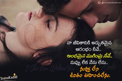 telugu sex quotes|143 Best Love Quotes in Telugu .